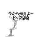 ▶動く！福崎さん専用超回転系（個別スタンプ：11）
