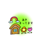 あき専用★お名前スタンプ（個別スタンプ：17）