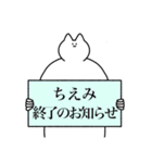 ちえみ専用！便利な名前スタンプ2（個別スタンプ：18）