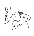 ちさき専用！便利な名前スタンプ2（個別スタンプ：9）