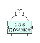 ちさき専用！便利な名前スタンプ2（個別スタンプ：18）