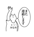 みなみに送るスタンプ2【使いやすい】（個別スタンプ：12）