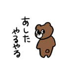 now bear（個別スタンプ：10）