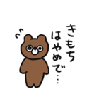 now bear（個別スタンプ：17）