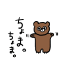 now bear（個別スタンプ：21）