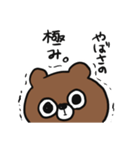 now bear（個別スタンプ：32）