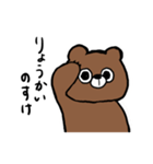 now bear（個別スタンプ：34）