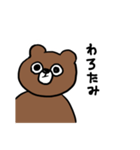 now bear（個別スタンプ：35）