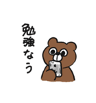 now bear（個別スタンプ：38）