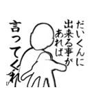 しょうたとカフェに行こう・白ver（個別スタンプ：9）