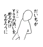 だいちとカフェに行こう・白ver（個別スタンプ：1）