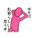 ゆかとカフェに行こう・ピンクver（個別スタンプ：18）