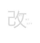 お開きな漢字たち（個別スタンプ：3）