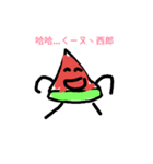 watermelon villain（個別スタンプ：3）