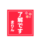 【まりん専用】ハンコ風スタンプ2（個別スタンプ：4）