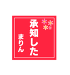【まりん専用】ハンコ風スタンプ2（個別スタンプ：5）