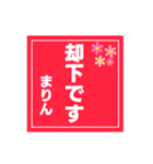 【まりん専用】ハンコ風スタンプ2（個別スタンプ：6）