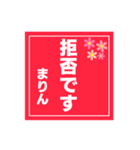 【まりん専用】ハンコ風スタンプ2（個別スタンプ：7）