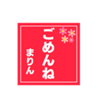 【まりん専用】ハンコ風スタンプ2（個別スタンプ：8）