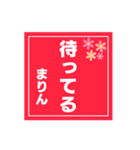 【まりん専用】ハンコ風スタンプ2（個別スタンプ：11）