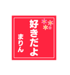 【まりん専用】ハンコ風スタンプ2（個別スタンプ：14）