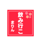 【まりん専用】ハンコ風スタンプ2（個別スタンプ：17）