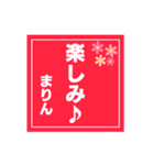 【まりん専用】ハンコ風スタンプ2（個別スタンプ：18）