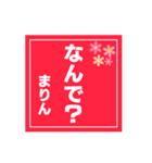 【まりん専用】ハンコ風スタンプ2（個別スタンプ：19）