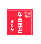 【まりん専用】ハンコ風スタンプ2（個別スタンプ：20）