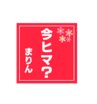 【まりん専用】ハンコ風スタンプ2（個別スタンプ：21）