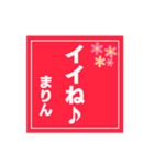 【まりん専用】ハンコ風スタンプ2（個別スタンプ：22）