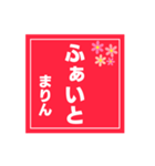 【まりん専用】ハンコ風スタンプ2（個別スタンプ：24）