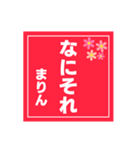 【まりん専用】ハンコ風スタンプ2（個別スタンプ：25）