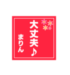 【まりん専用】ハンコ風スタンプ2（個別スタンプ：26）