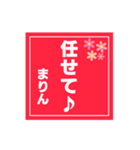 【まりん専用】ハンコ風スタンプ2（個別スタンプ：27）