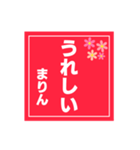 【まりん専用】ハンコ風スタンプ2（個別スタンプ：28）