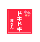 【まりん専用】ハンコ風スタンプ2（個別スタンプ：31）