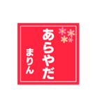【まりん専用】ハンコ風スタンプ2（個別スタンプ：33）