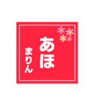 【まりん専用】ハンコ風スタンプ2（個別スタンプ：35）