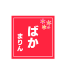 【まりん専用】ハンコ風スタンプ2（個別スタンプ：36）