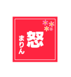 【まりん専用】ハンコ風スタンプ2（個別スタンプ：39）