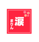【まりん専用】ハンコ風スタンプ2（個別スタンプ：40）