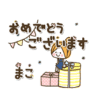 ♥まこのお名前スタンプ♥（個別スタンプ：16）