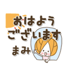 ♥まみのお名前スタンプ♥（個別スタンプ：6）