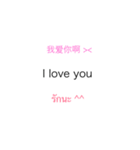 basic words 3 language Ch/Th/Eng（個別スタンプ：16）