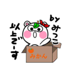 みつこさんが使うタヌキスタンプ（個別スタンプ：38）