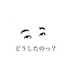 どうしたの？（個別スタンプ：1）