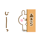 ☆あきら☆が使う名前スタンプ（個別スタンプ：21）