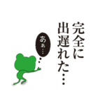 Frog Baron_2（個別スタンプ：11）