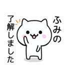 【ふみの】が使うねこ（個別スタンプ：1）